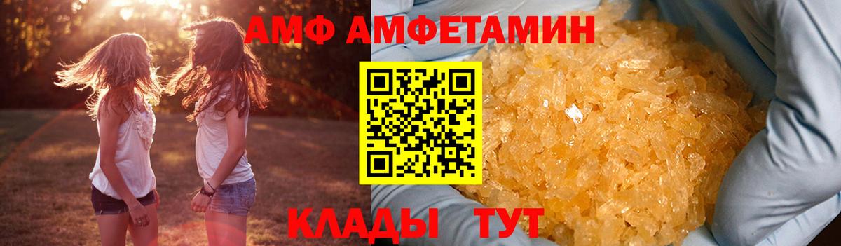 Котлас  Амфетамин VHQ  АМФ  Вход с VPN 