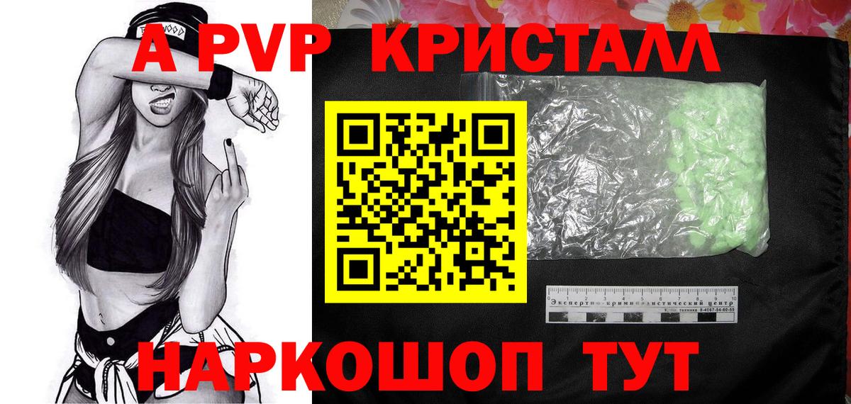 Alpha-PVP СК Котлас