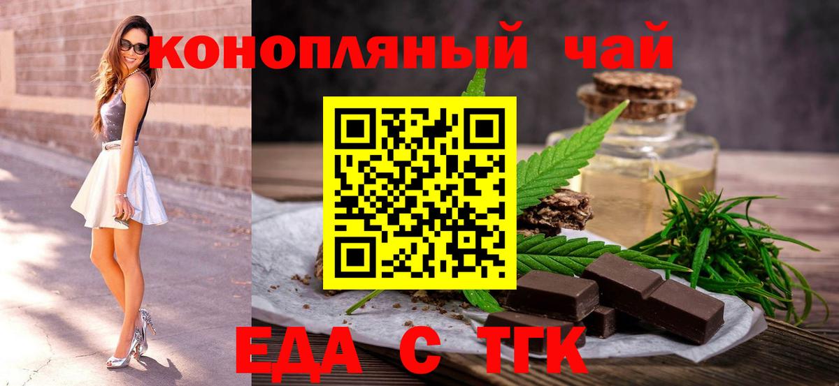 Cannafood конопля  Вход с VPN  Котлас 