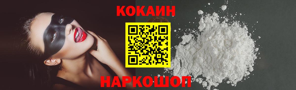 Кокаин FishScale  Cocaine  Котлас  Кокаин Columbia  Вход с VPN 