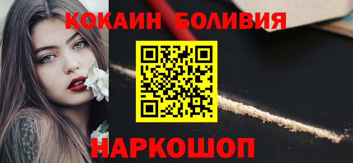 Кокаин Эквадор Котлас