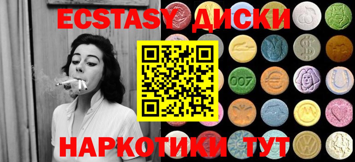 ЭКСТАЗИ mix Котлас
