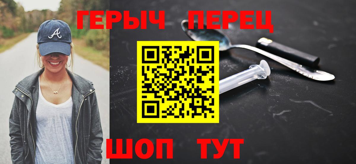 ГЕРОИН герыч  Вход с VPN  Котлас 