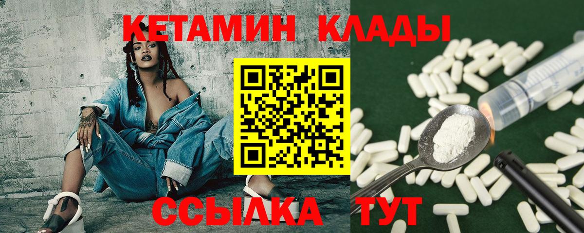 Котлас  КЕТАМИН ketamine  Вход с VPN 