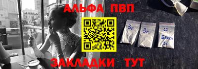 альфа пвп Бугуруслан