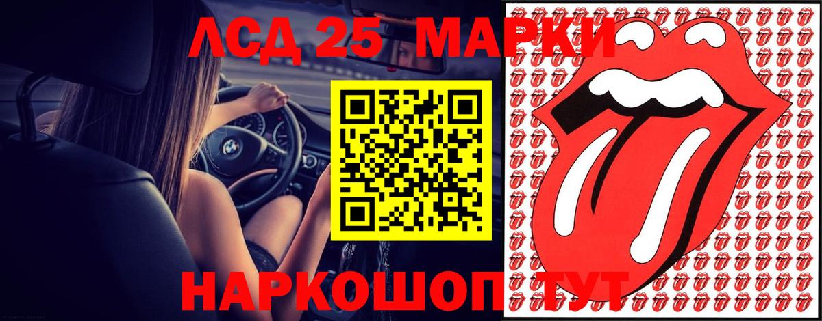 LSD-25 экстази ecstasy Котлас