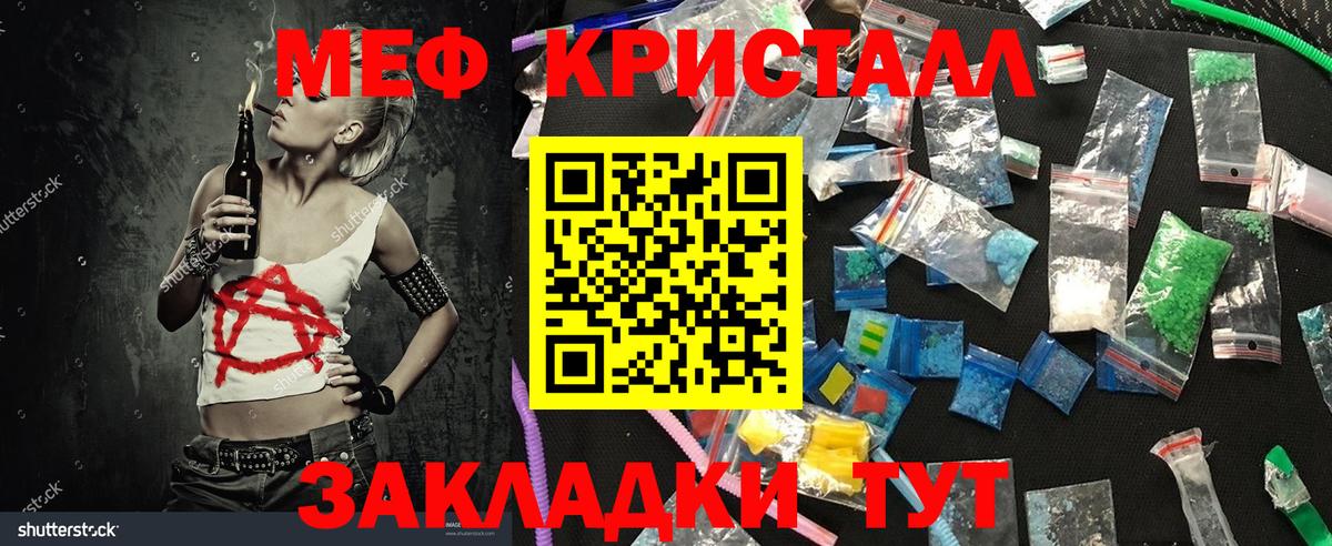 Меф VHQ  МЕФ 4 MMC  Вход с VPN  Котлас 