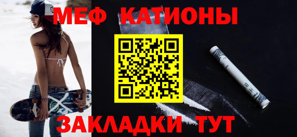 Мефедрон Котлас