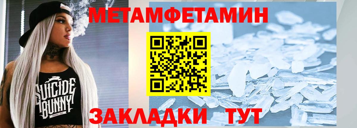 Котлас  Метамфетамин Декстрометамфетамин 99.9%  Метамфетамин Декстрометамфетамин 99.9%  Вход с VPN 