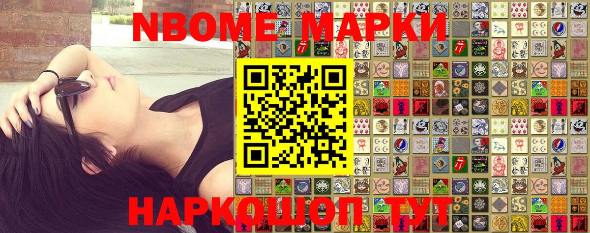 Котлас  Марки 25I-NBOMe  Вход с VPN  Марки 25I-NBOMe 1,5мг 