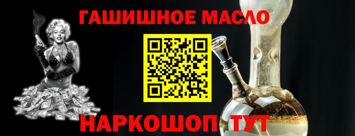 Котлас  ТГК THC oil  Вход с VPN 